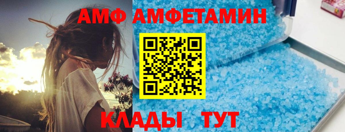 АМФ Premium  Вход с VPN  МЕГА ссылка  Тосно 