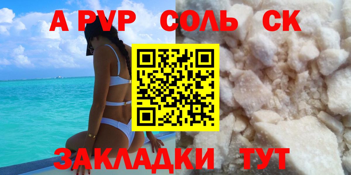 APVP мука  Alfa_PVP Crystall  Вход с VPN  Alfa_PVP  Тосно 