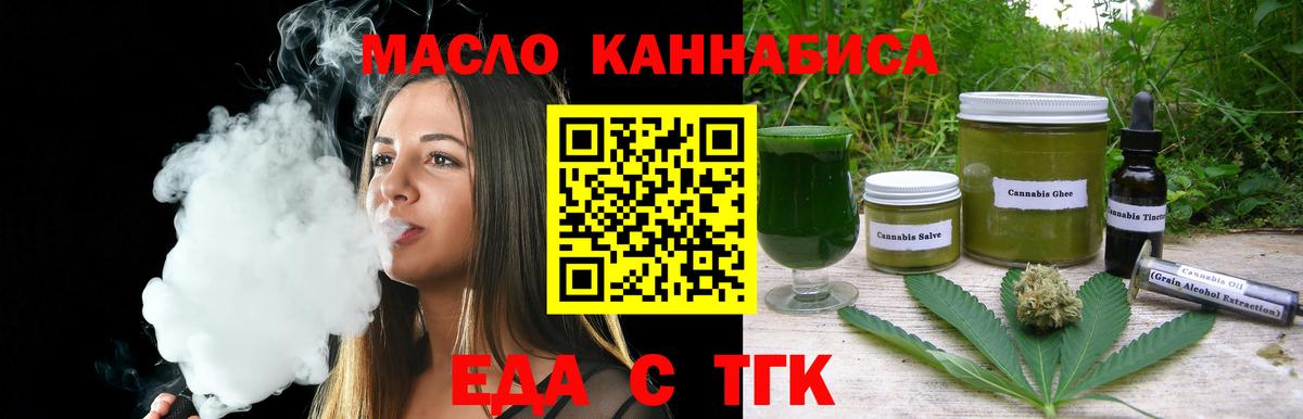 Canna-Cookies конопля Тосно