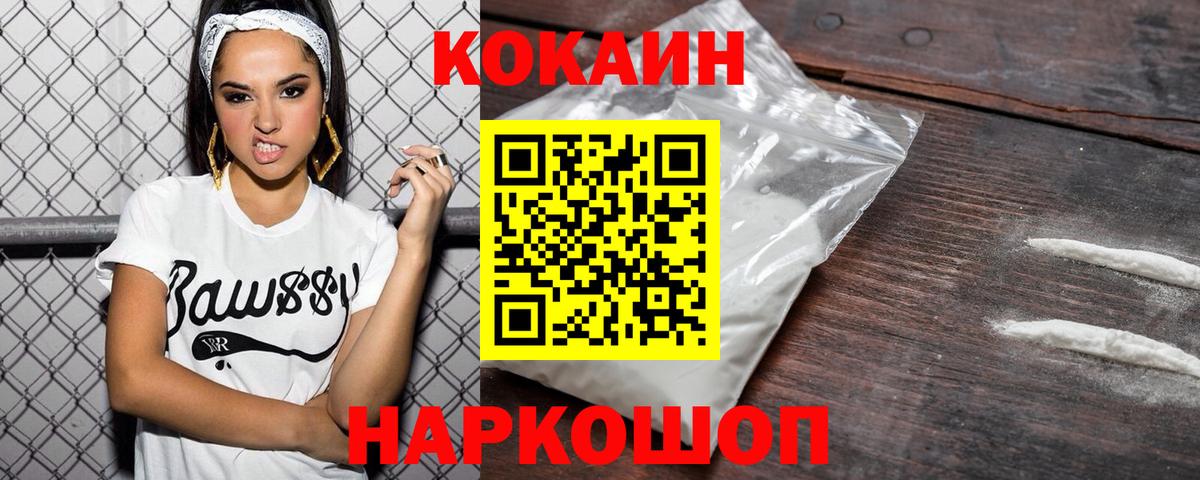 Cocaine 97% Тосно