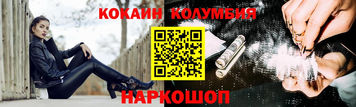 Cocaine Columbia  COCAIN  Тосно  Вход с VPN  Кокаин Боливия 