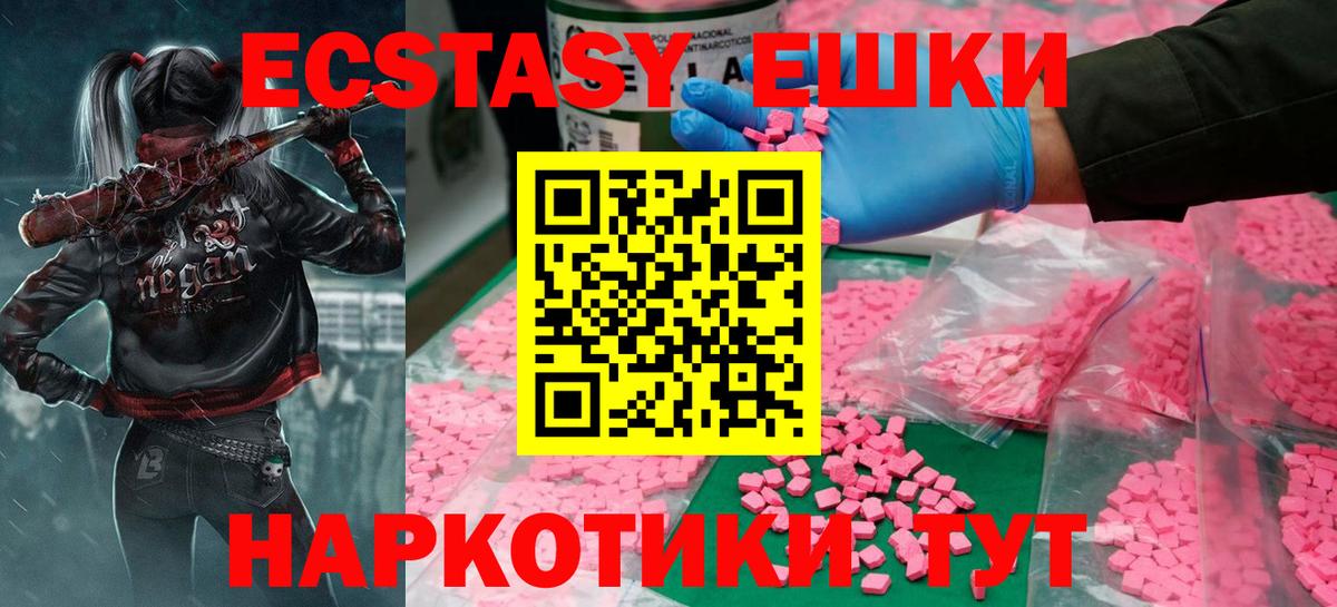 Тосно  ЭКСТАЗИ 250 мг  KRAKEN маркетплейс  Экстази  Экстази 280 MDMA  Вход с VPN 