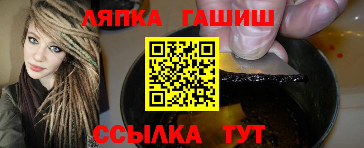 ГАШИШ ice o lator Тосно