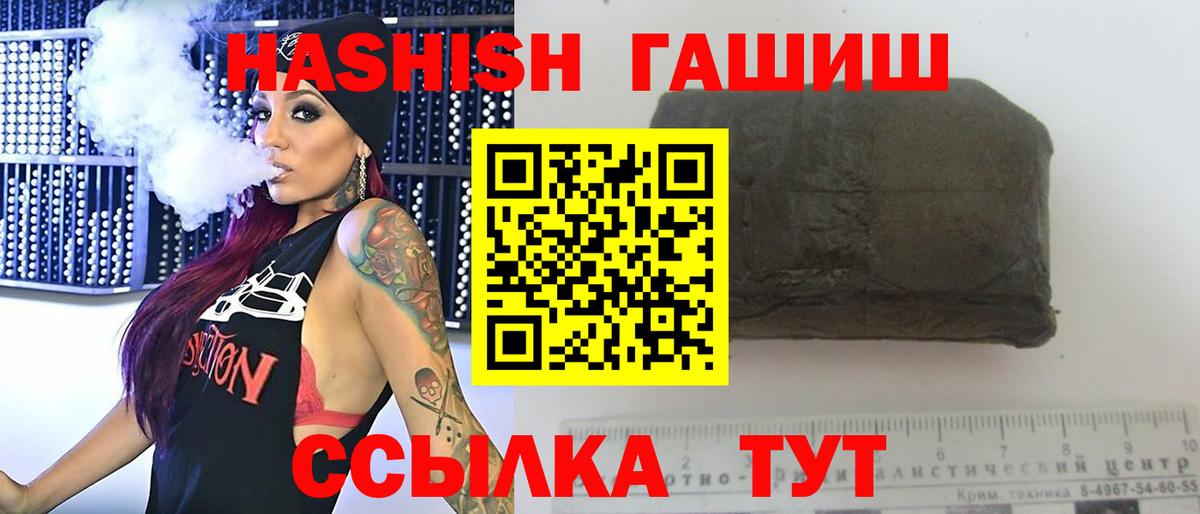 ГАШИШ 40% ТГК  Вход с VPN  как найти наркотики  Тосно  ГАШ гарик 