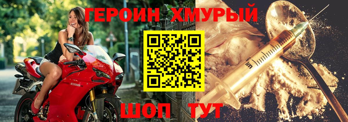 Героин гречка Тосно