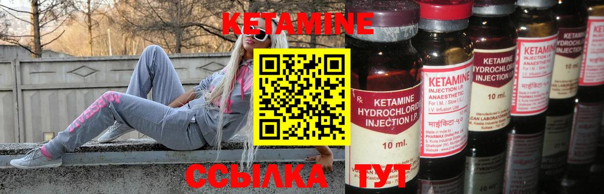 Тосно  Кетамин ketamine  Вход с VPN 