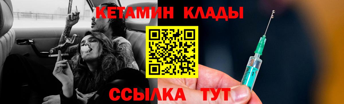 Кетамин VHQ Тосно