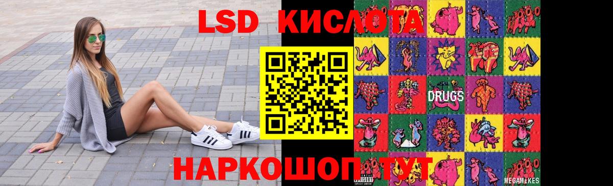LSD-25 экстази кислота  Вход с VPN  Тосно 