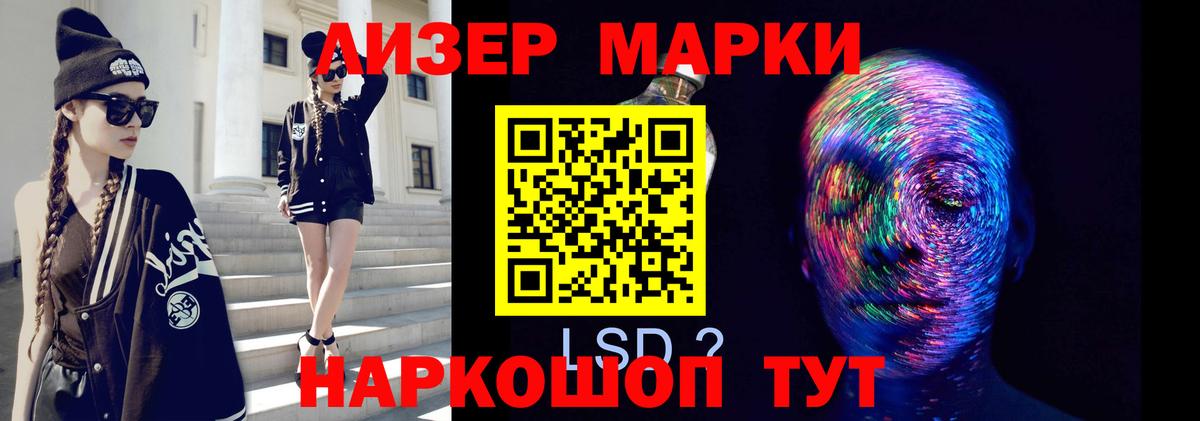 Лсд 25 экстази кислота Тосно