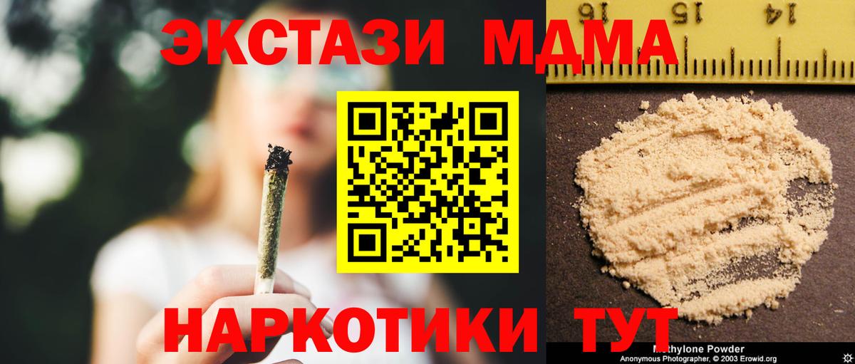 MDMA Molly Тосно