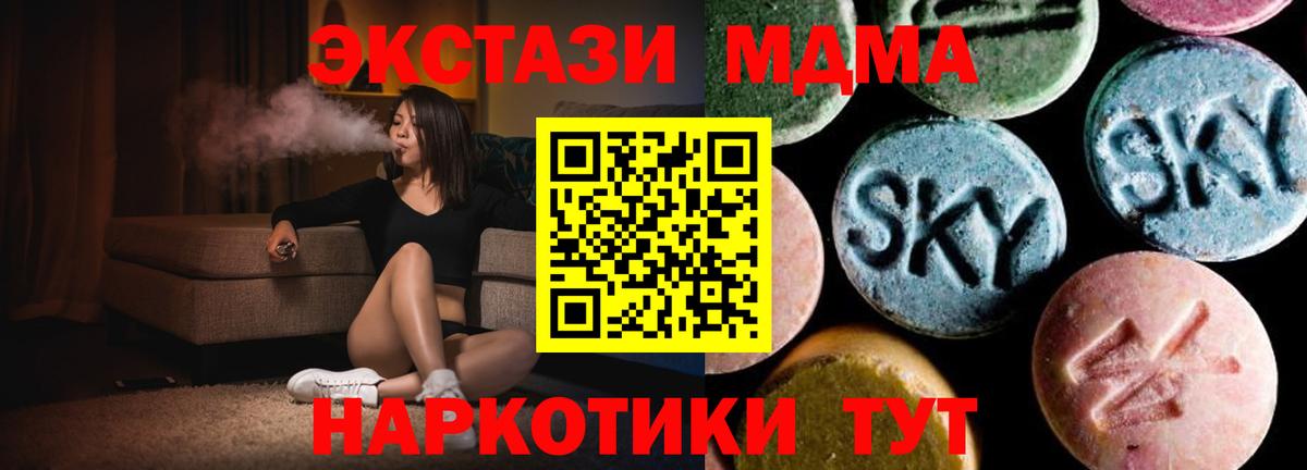 MDMA VHQ  Вход с VPN  Тосно  МДМА молли 