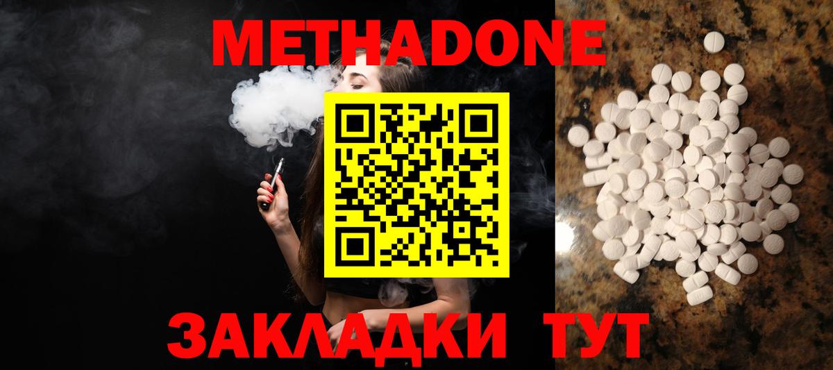 Тосно  блэк спрут рабочий сайт  МЕТАДОН мёд  Вход с VPN  МЕТАДОН methadone 