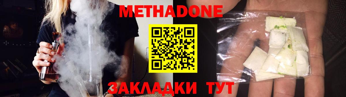 Метадон VHQ Тосно