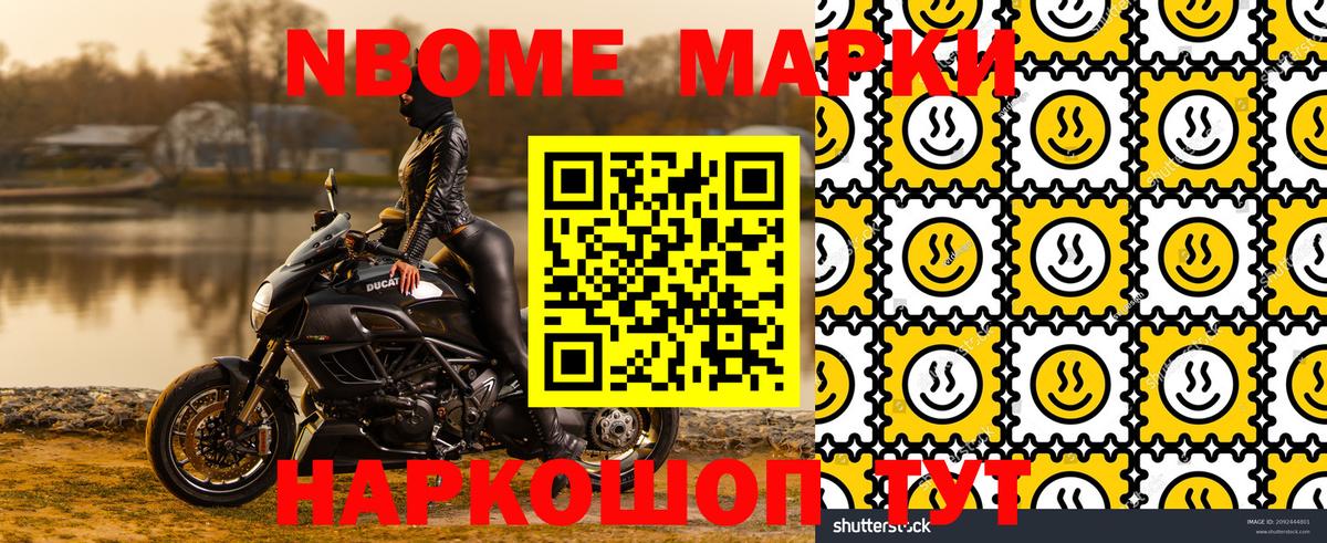 Марки N-bome  Вход с VPN  Тосно  Марки N-bome 1,8мг 