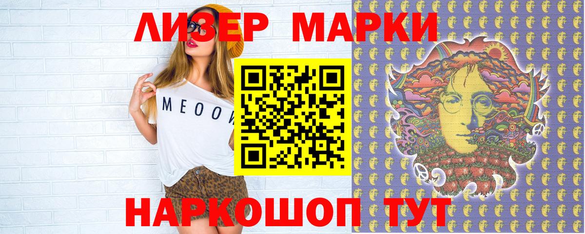 Марки N-bome 1,5мг Тосно