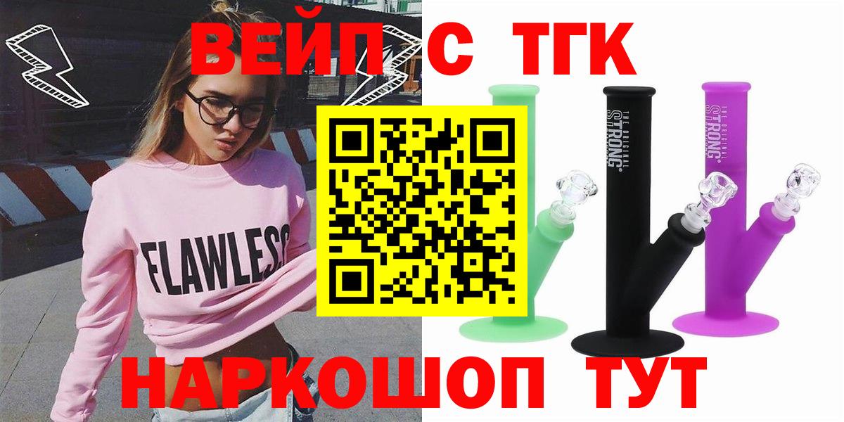 ТГК Wax  Вход с VPN  Дистиллят ТГК THC oil  наркошоп  Тосно 