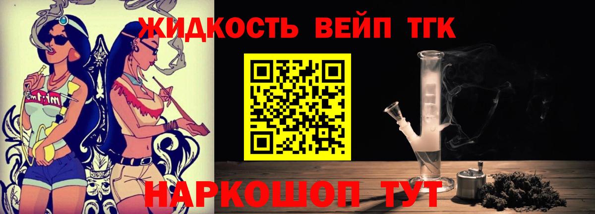 Дистиллят ТГК концентрат Тосно